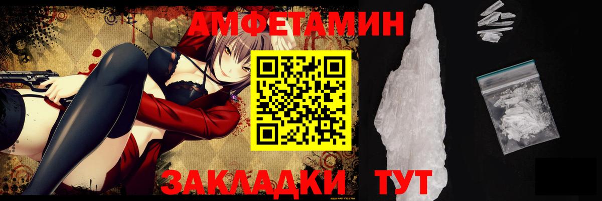 АМФЕТАМИН Premium Хабаровск