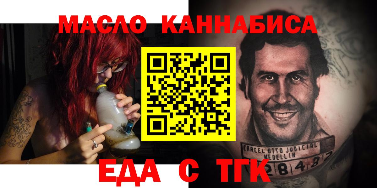 Хабаровск  Cannafood конопля  Вход с VPN 