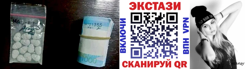 ЭКСТАЗИ 280мг Хабаровск