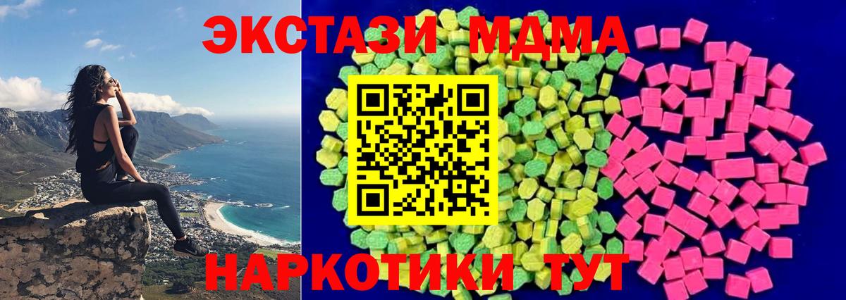 Экстази 280мг  мориарти какой сайт  Хабаровск  Экстази  купить наркоту  Вход с VPN  Экстази 280 MDMA 