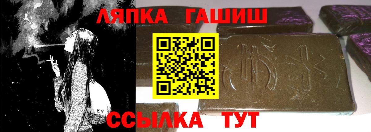 ГАШИШ  ГАШИШ VHQ  Хабаровск  Вход с VPN  ГАШИШ Premium 