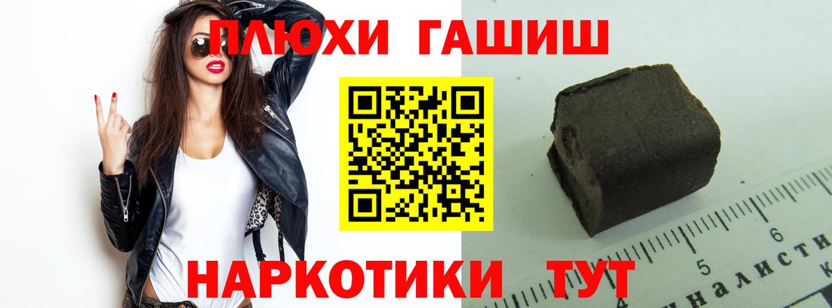 ГАШ ice o lator Хабаровск