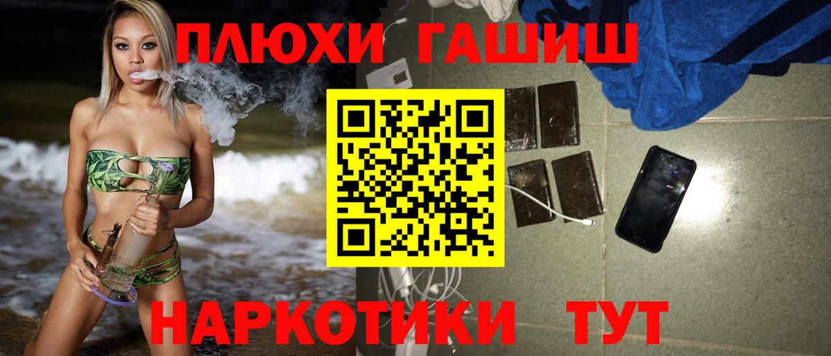 Псилоцибиновые грибы Хабаровск