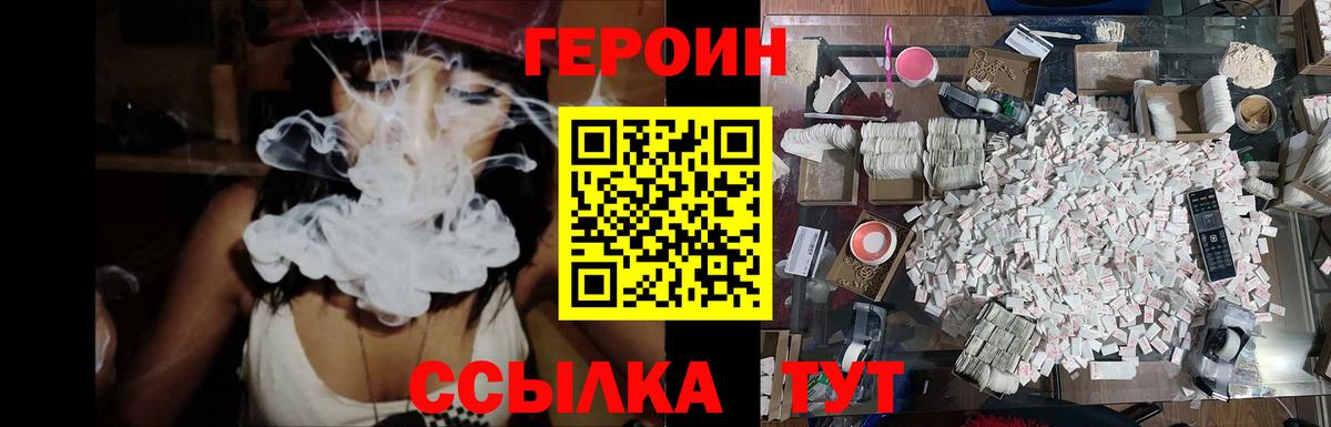 ГЕРОИН Афган Хабаровск