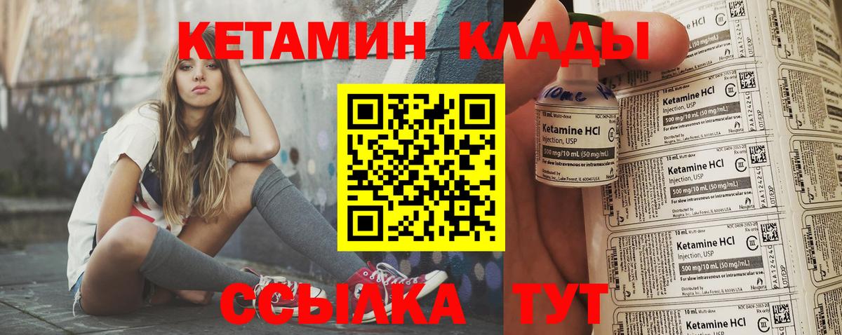 КЕТАМИН ketamine  Кетамин ketamine  Хабаровск  кракен сайт  Вход с VPN 