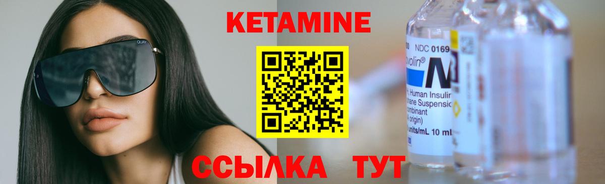 КЕТАМИН VHQ Хабаровск