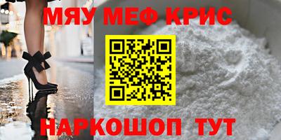 MESCALINE Апшеронск
