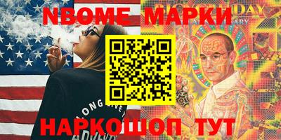 марки nbome Аргун