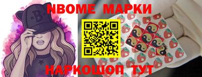 марки nbome Аргун