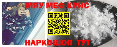 MESCALINE Апшеронск