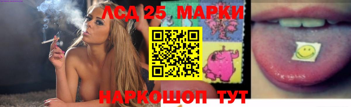 Хабаровск  Лсд 25 экстази кислота  гидра онион  Вход с VPN 