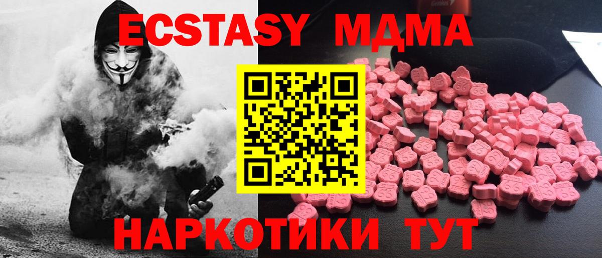 MDMA crystal  MDMA  Хабаровск  Вход с VPN  МДМА кристаллы 