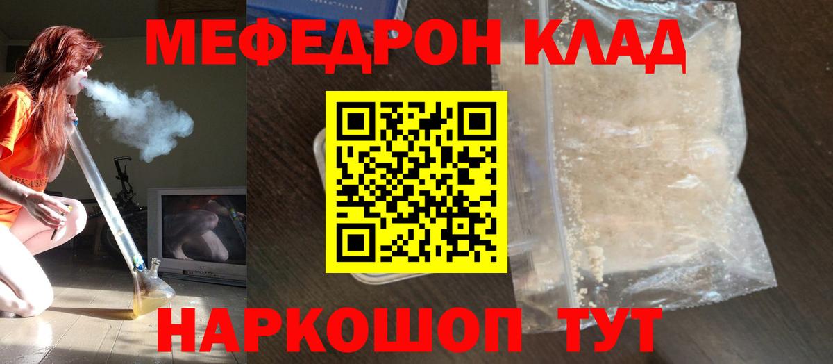 МЕФ  Хабаровск