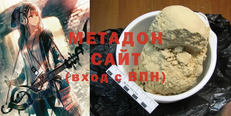 Метадон белоснежный  Хабаровск 