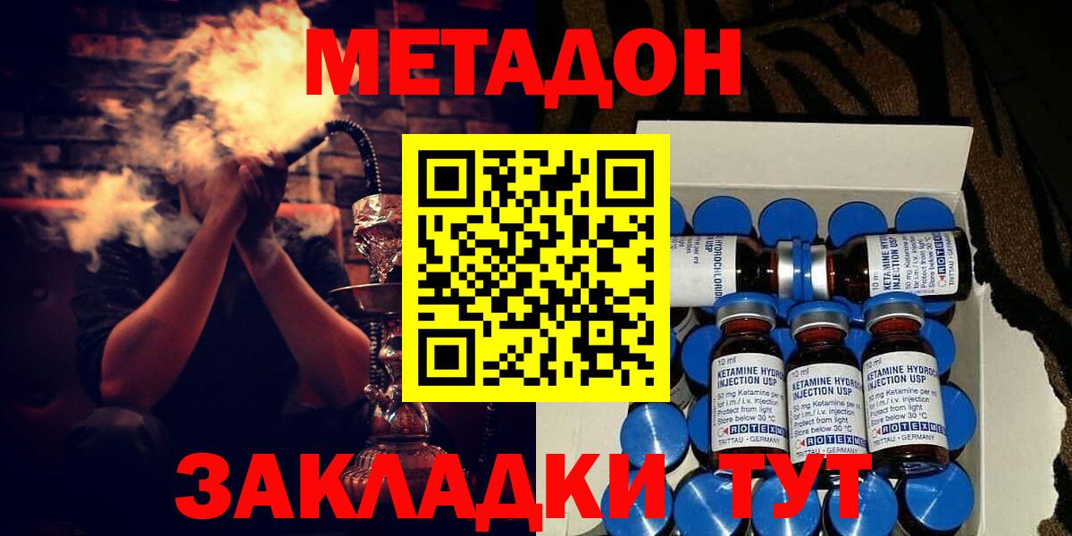 Каннабис  Гашиш  Героин  Cocaine  МЕФ кристаллы  Метамфетамин  Хабаровск  ГАШИШ  Вход с VPN  Кокаин  МЕФ 