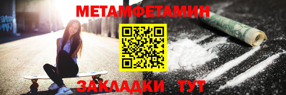 Хабаровск  МЕТАМФЕТАМИН мет  Вход с VPN 
