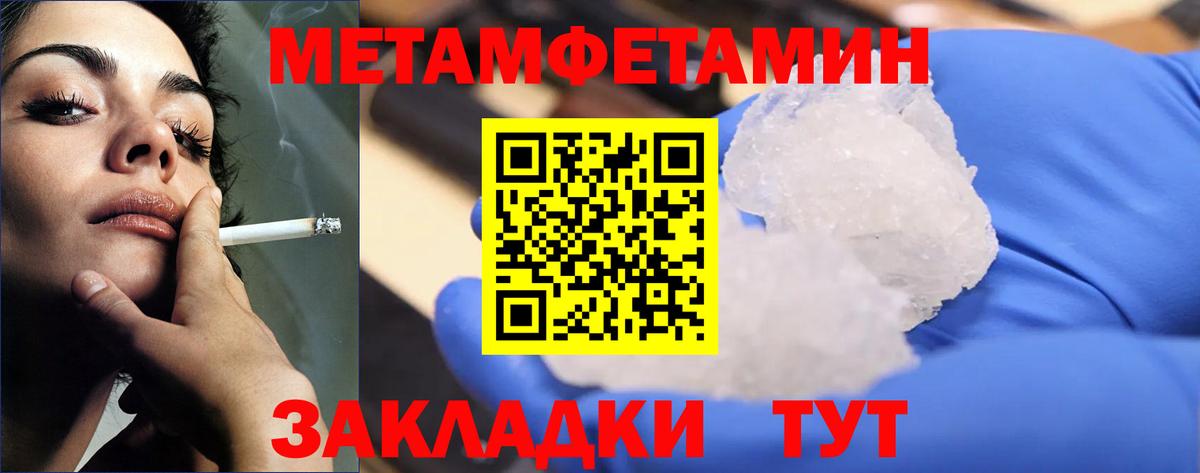 МЕТАМФЕТАМИН витя Хабаровск