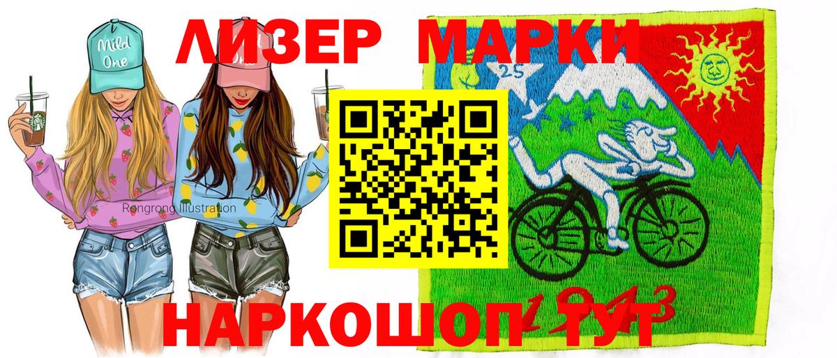 Марки NBOMe 1,5мг  Вход с VPN  Марки N-bome  Хабаровск 